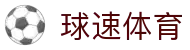 welcome-球速体育